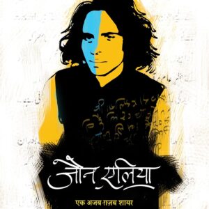 Jaun Elia – Ek Ajab Ghazab Shayar | Hindi Poetry Book